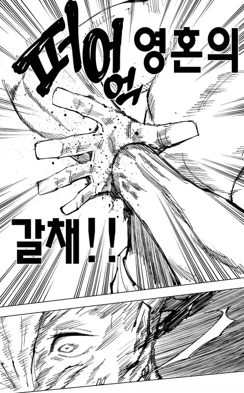 주술회전 게게가 확실히 오마쥬 많이 넣긴 했구나_2.webp