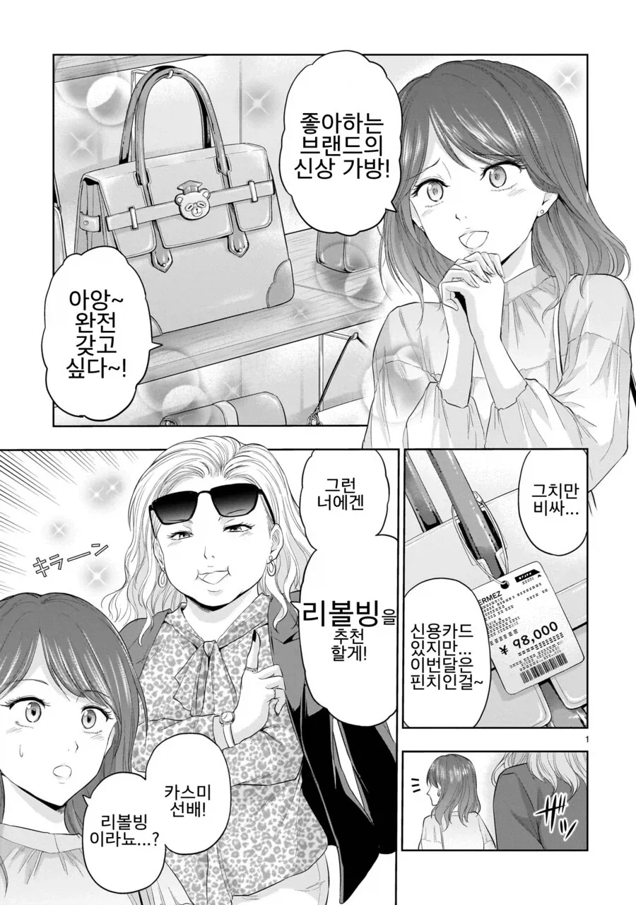 키스해보고 싶다는 여사친 만화.manhwa 이미지 6
