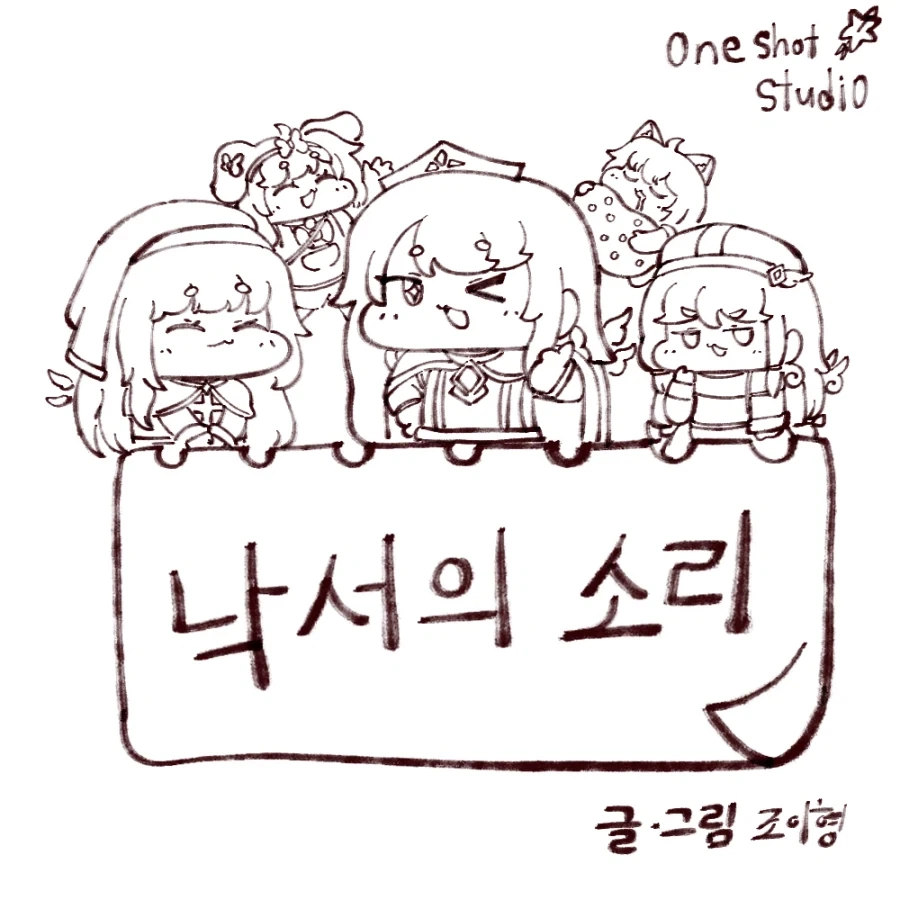 고백을 성공시켜준다는 전설의 나무.manhwa 대표 이미지