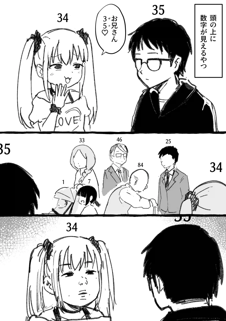 트릭컬) 아이시아 츤츤거리는.Manhwa 이미지 5
