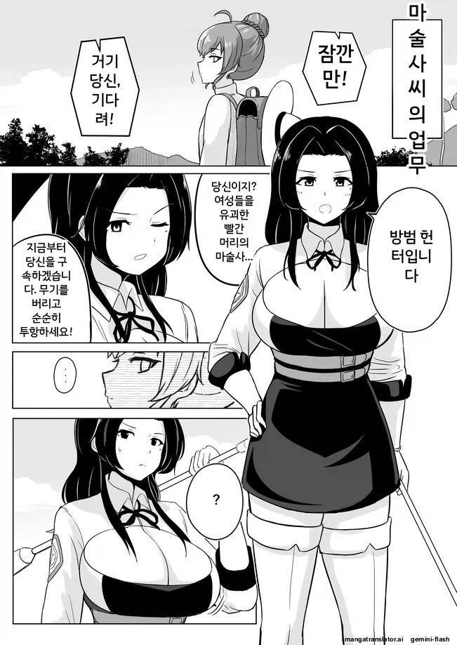 망가에서 집세를 몸으로 갚는 레파토리가 나올만하네 이미지 3