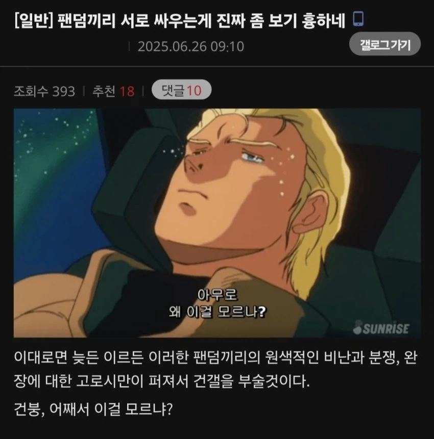 병원에 응급환자가 방문한 만화 이미지 11
