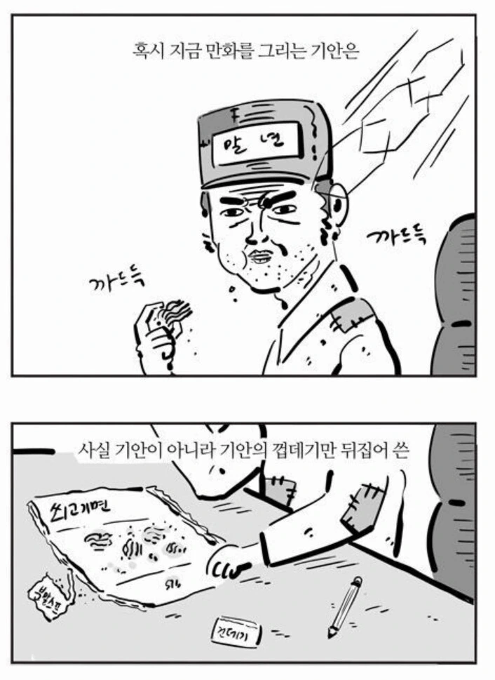 친구 팬티 뒤집어쓰는 만화 이미지 7