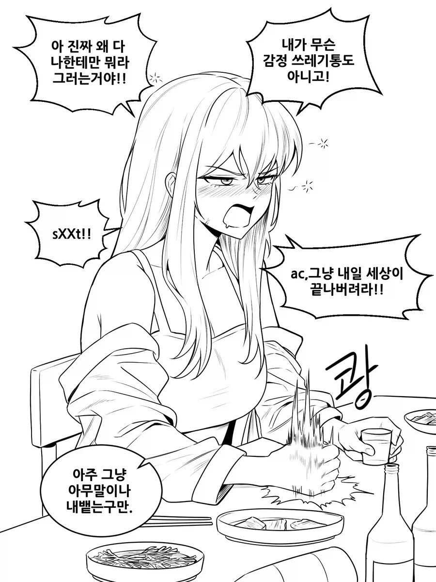 보빔 직전까지 가는 갸루 백합 만화.manga 이미지 11
