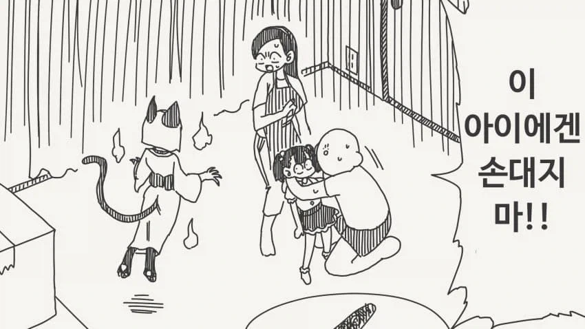 대대손손 저주를 내리는.manga_2.webp