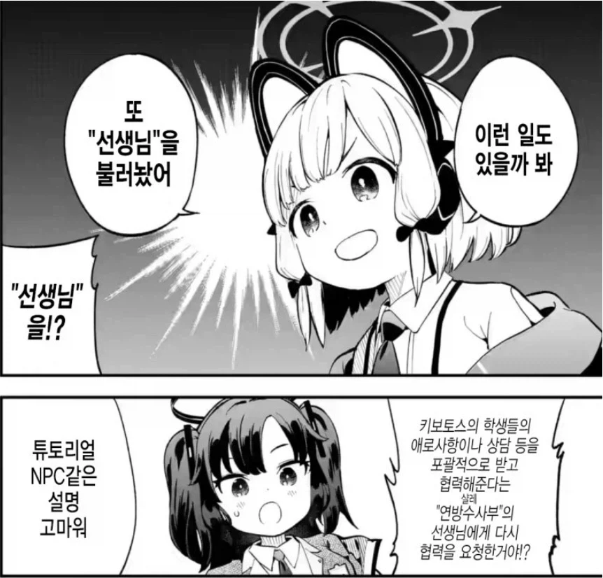 두 작품의 콜라보, 책벌레의 아틀리에 이미지 3