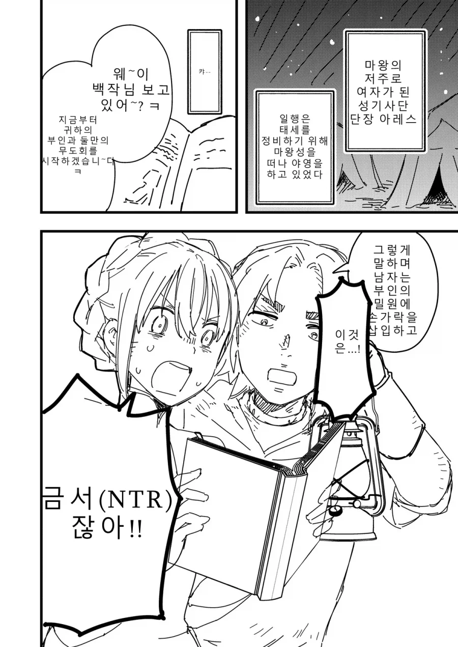 두 작품의 콜라보, 책벌레의 아틀리에 이미지 9