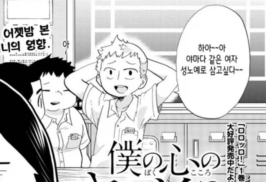 키스해보고 싶다는 여사친 만화.manhwa 이미지 4