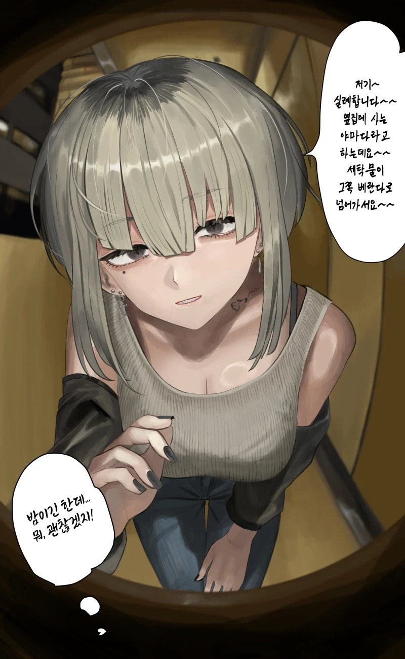 키스해보고 싶다는 여사친 만화.manhwa 이미지 19