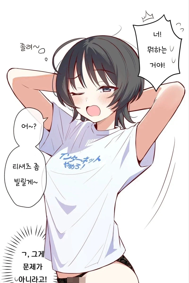 병원에 응급환자가 방문한 만화 이미지 12