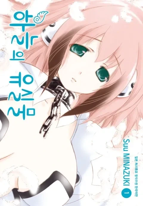 키스해보고 싶다는 여사친 만화.manhwa 이미지 11