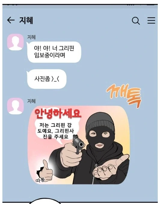 고백을 성공시켜준다는 전설의 나무.manhwa 이미지 10