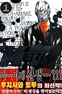 참교육 드라마 이거 만화랑 좀 비슷한 느낌이네_2.webp