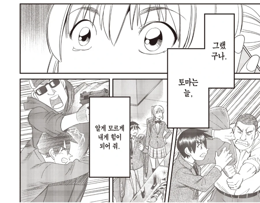 친구 팬티 뒤집어쓰는 만화 이미지 9