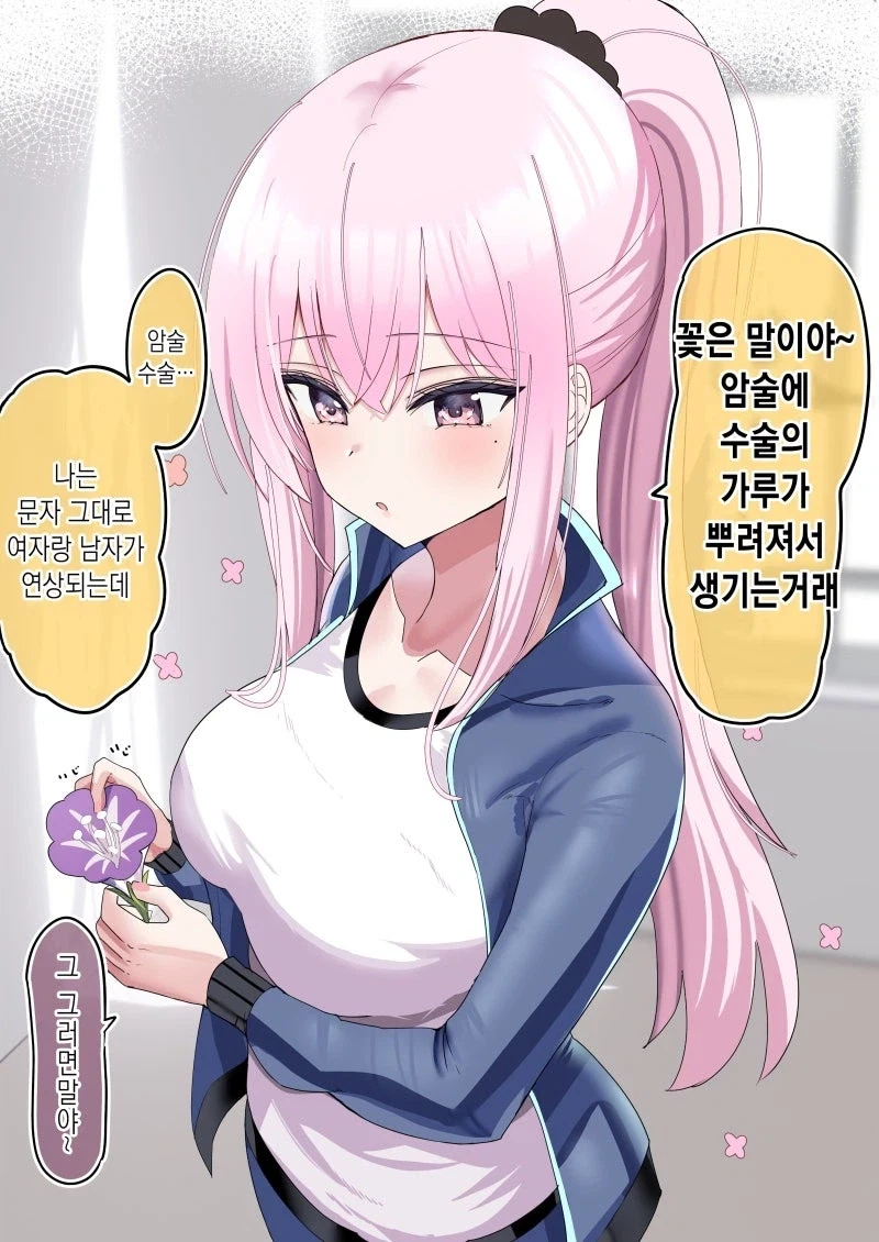 친구 팬티 뒤집어쓰는 만화 이미지 6