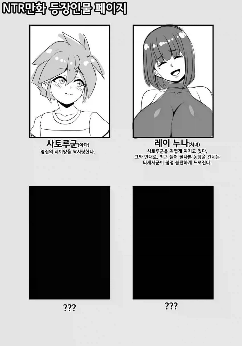 반전 없는 NTR만화 템플릿.JPG_2.webp