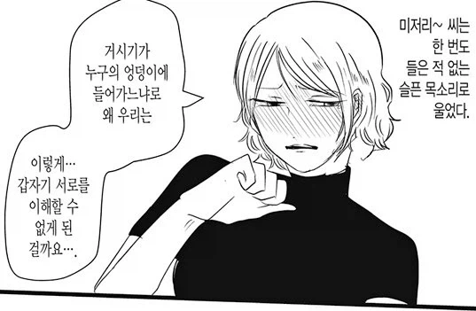 거시기로 싸우는 사람들_1.webp