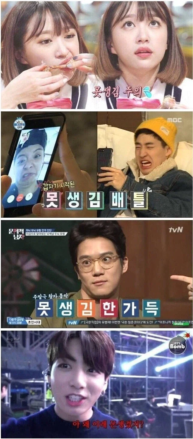 연예인들이 말하는 못생긴 얼굴_1.webp