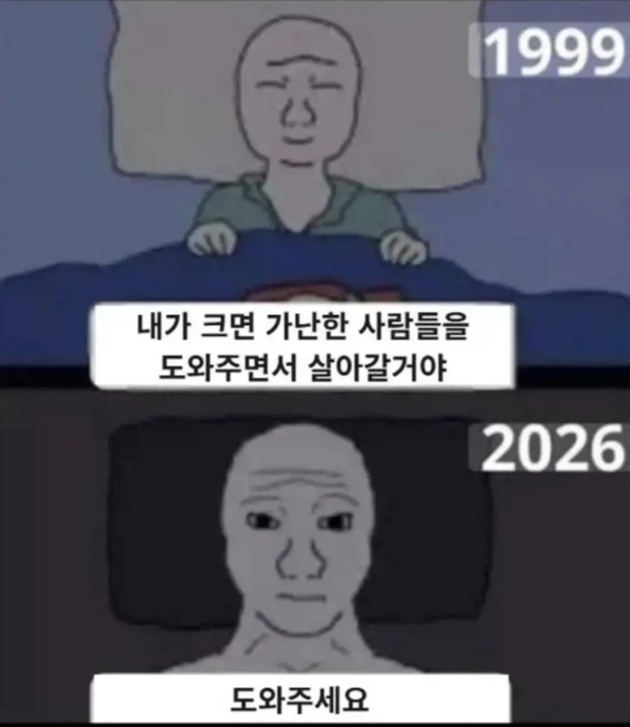 나는 가난한 사람을 도와주며 살아갈거야_1.webp