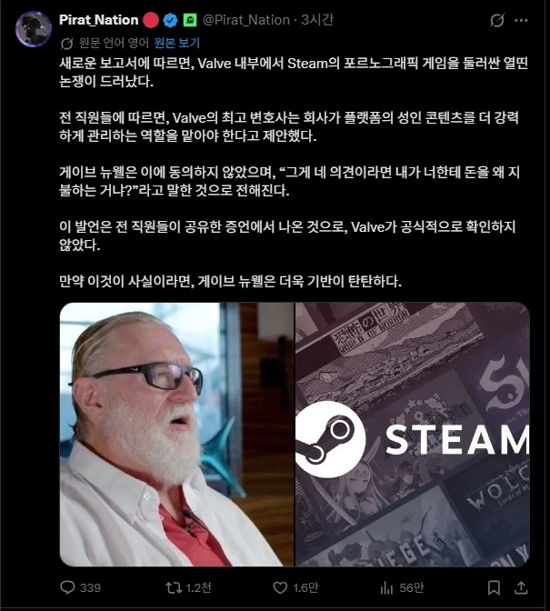 변호사: 제 생각에 스팀에서 야겜을 확실하게 내릴 방법이 필요합니다._1.webp