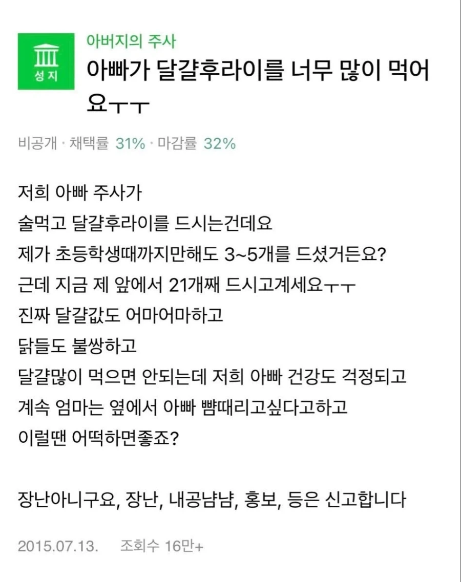 아빠가 달걀후라이를 너무 많이 먹어요_1.webp