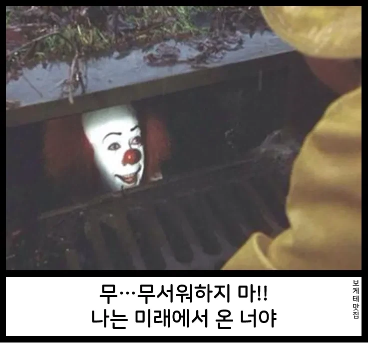 난 미래에서 온 너야!_1.webp