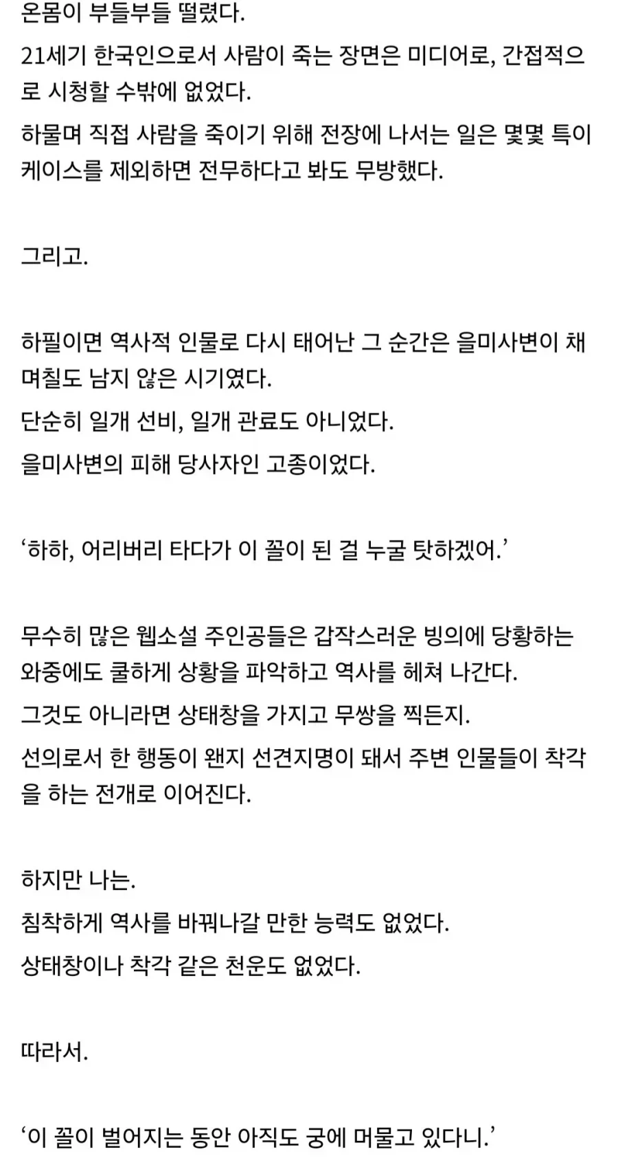 미영프:일제ㅁㅊㄴ아 대체 뭔짓을 한거야_1.webp