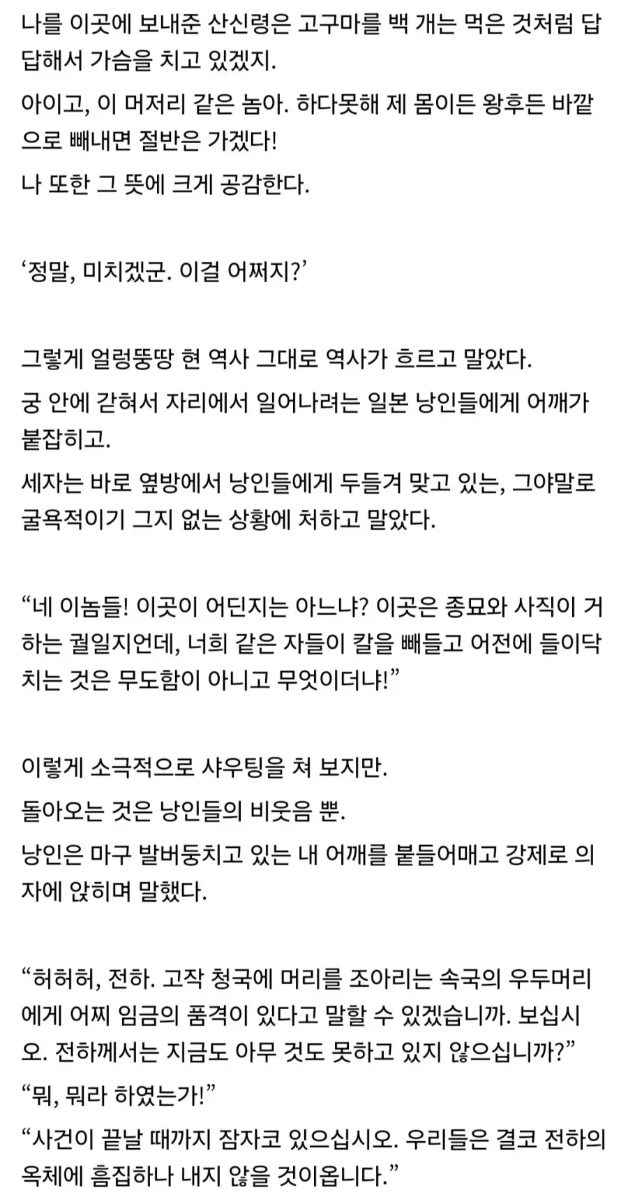 미영프:일제ㅁㅊㄴ아 대체 뭔짓을 한거야_2.webp