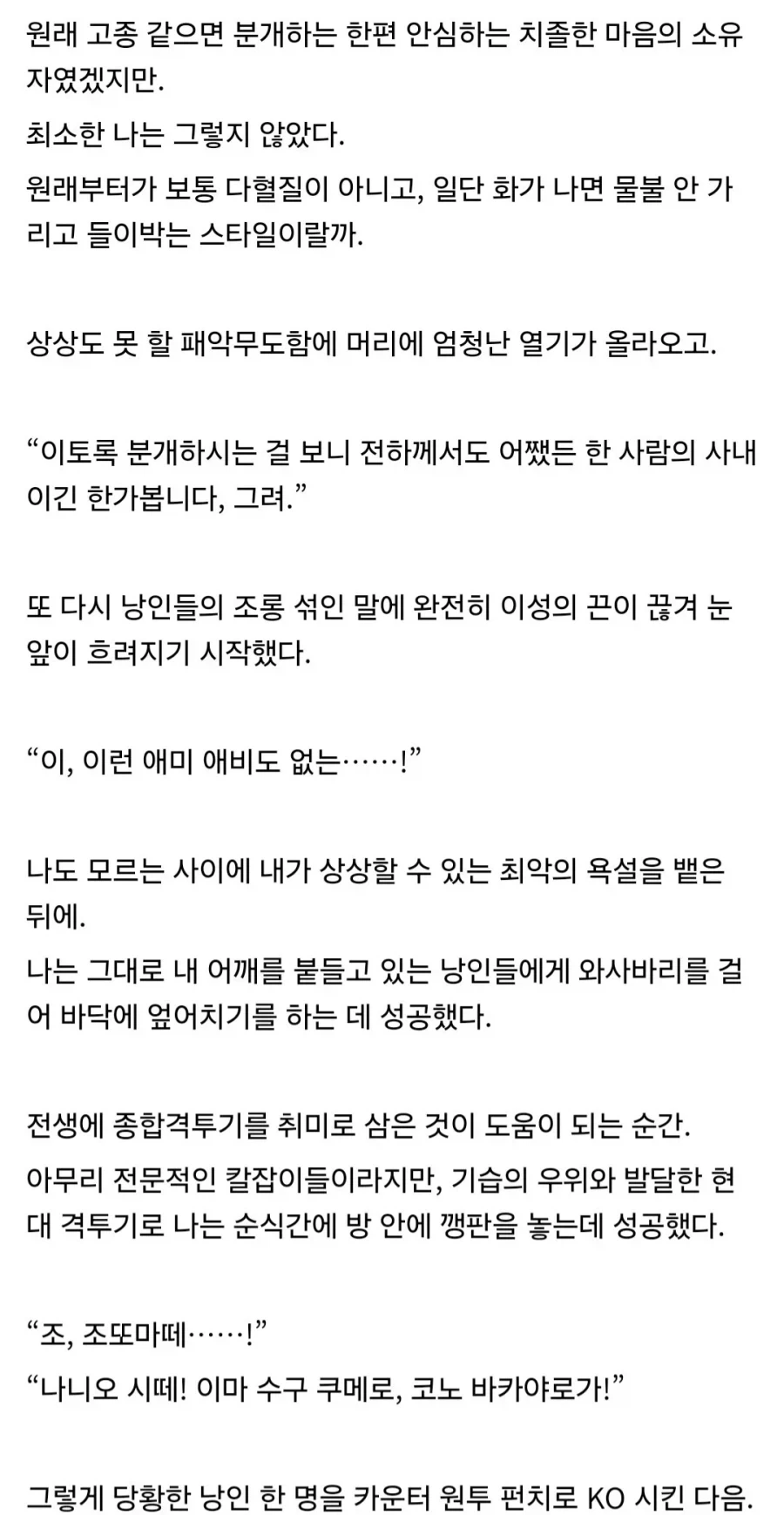 미영프:일제ㅁㅊㄴ아 대체 뭔짓을 한거야_3.webp