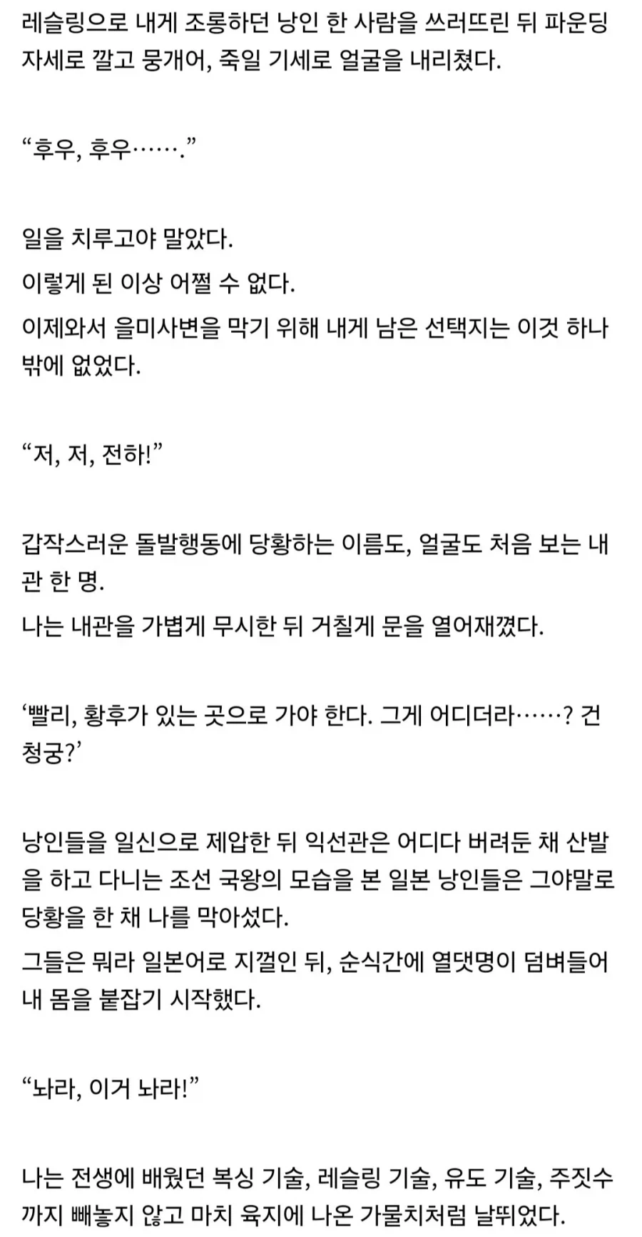 미영프:일제ㅁㅊㄴ아 대체 뭔짓을 한거야_4.webp