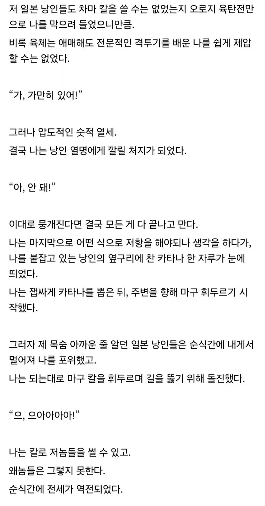 미영프:일제ㅁㅊㄴ아 대체 뭔짓을 한거야_5.webp