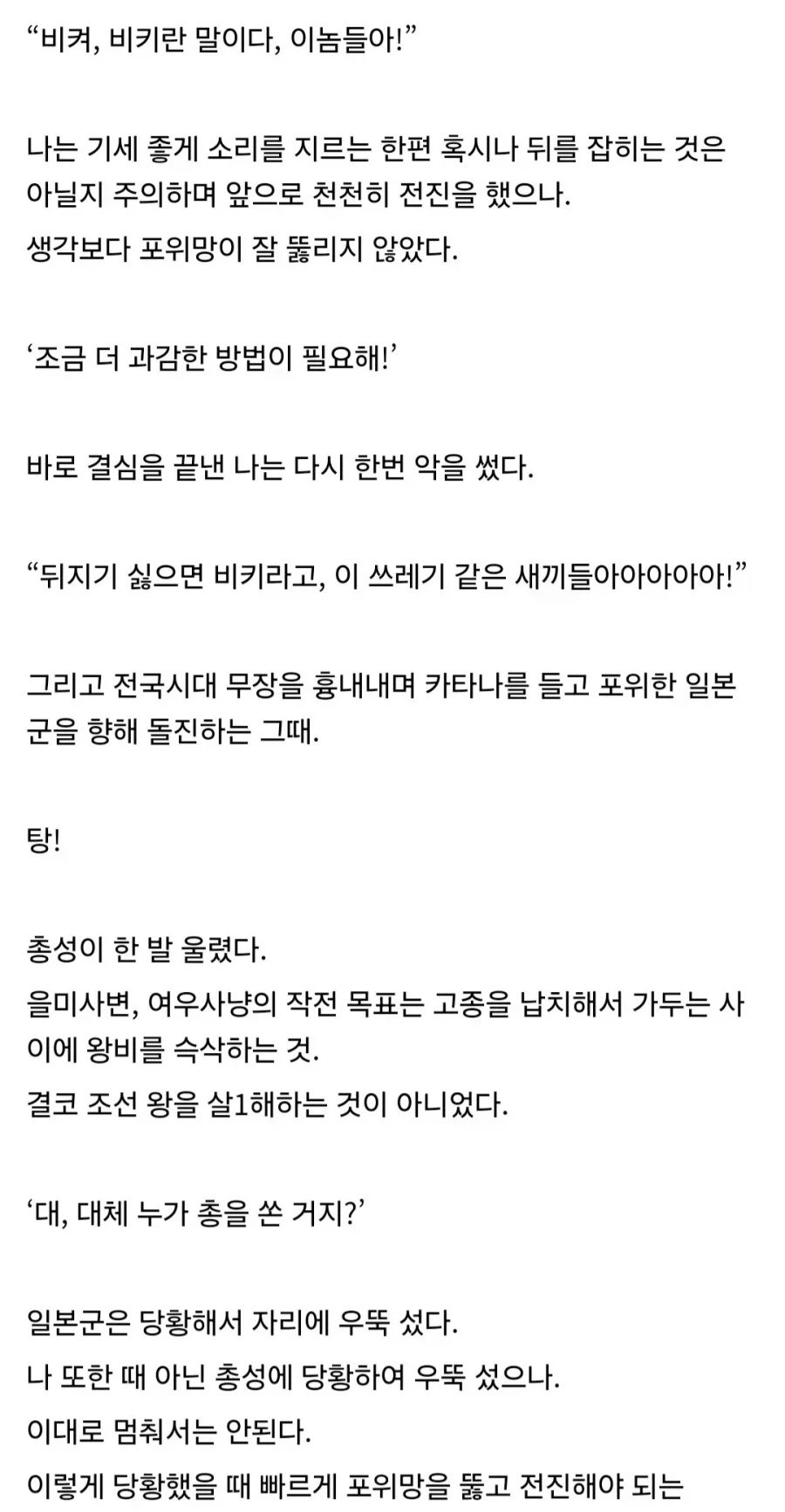 미영프:일제ㅁㅊㄴ아 대체 뭔짓을 한거야_6.webp
