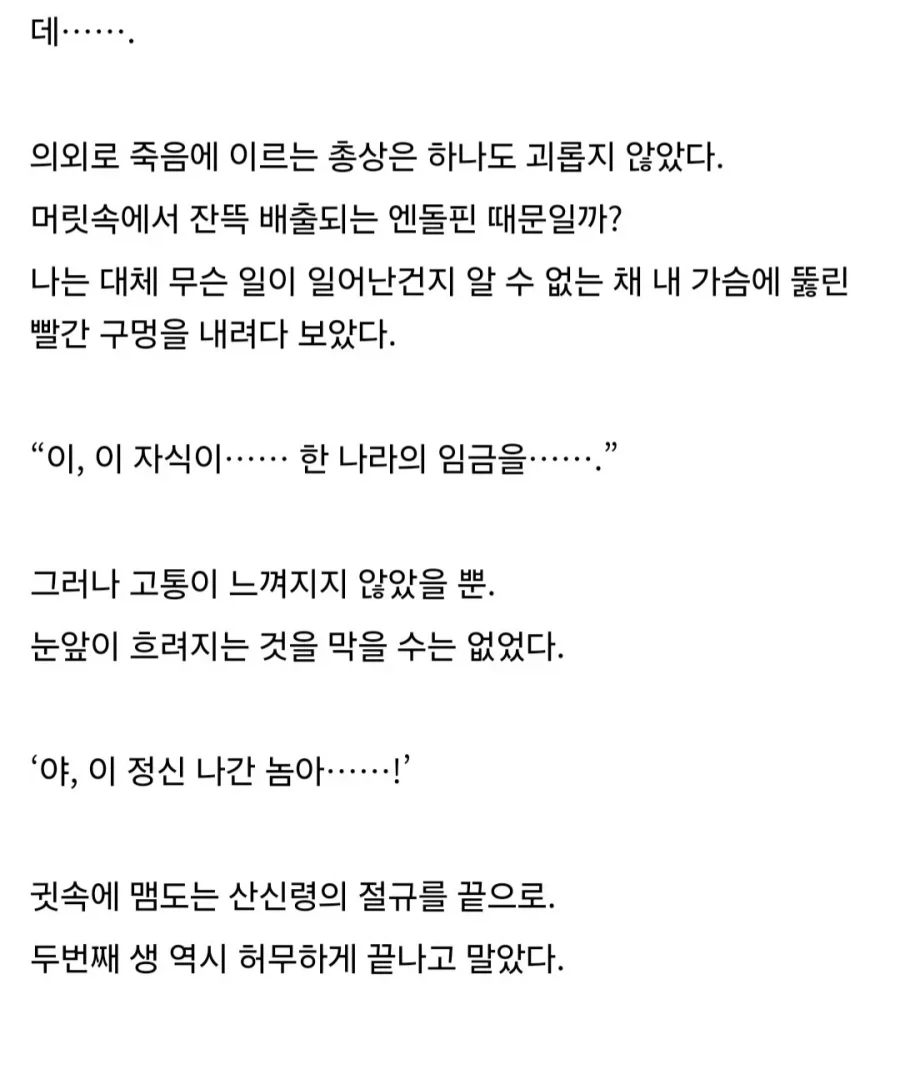 미영프:일제ㅁㅊㄴ아 대체 뭔짓을 한거야_7.webp