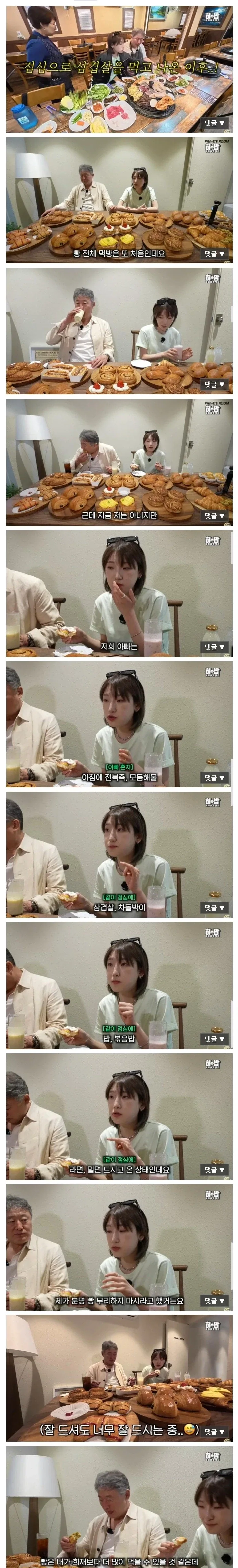 히밥과 히밥 아버지 합동 먹방 수준.....jpg_1.webp