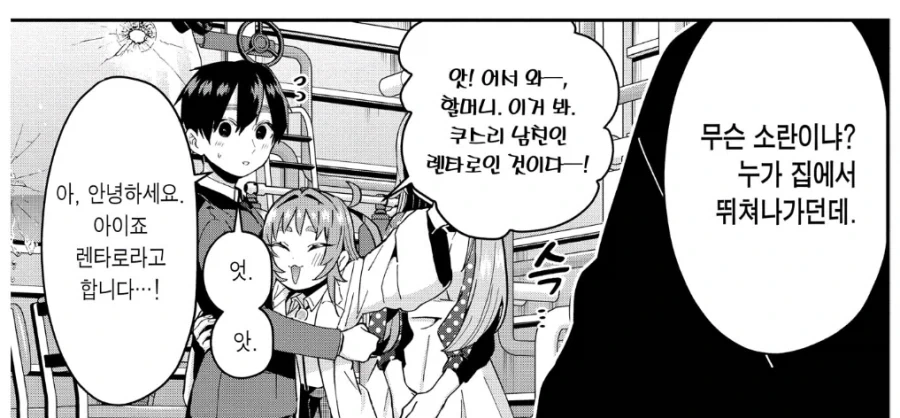 함정카드 까는 작가_3.webp