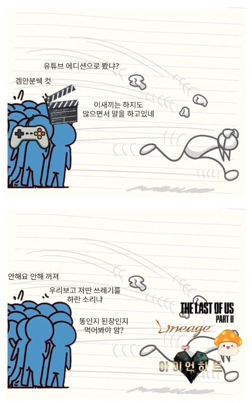 의외로 내로남불 ㅈㄴ 심한 분야_1.webp