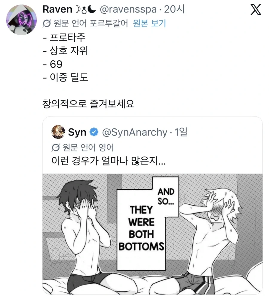 바텀끼리 만났을때 팁_1.webp