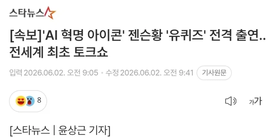 근데 유퀴즈 대단하구나_1.webp
