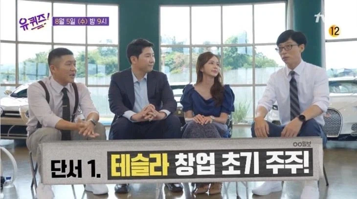 젠슨황이 유퀴즈 출연한다고?_2.webp