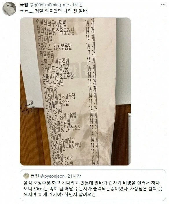 한솥도시락 레전드 주문 영수증.jpg_2.webp