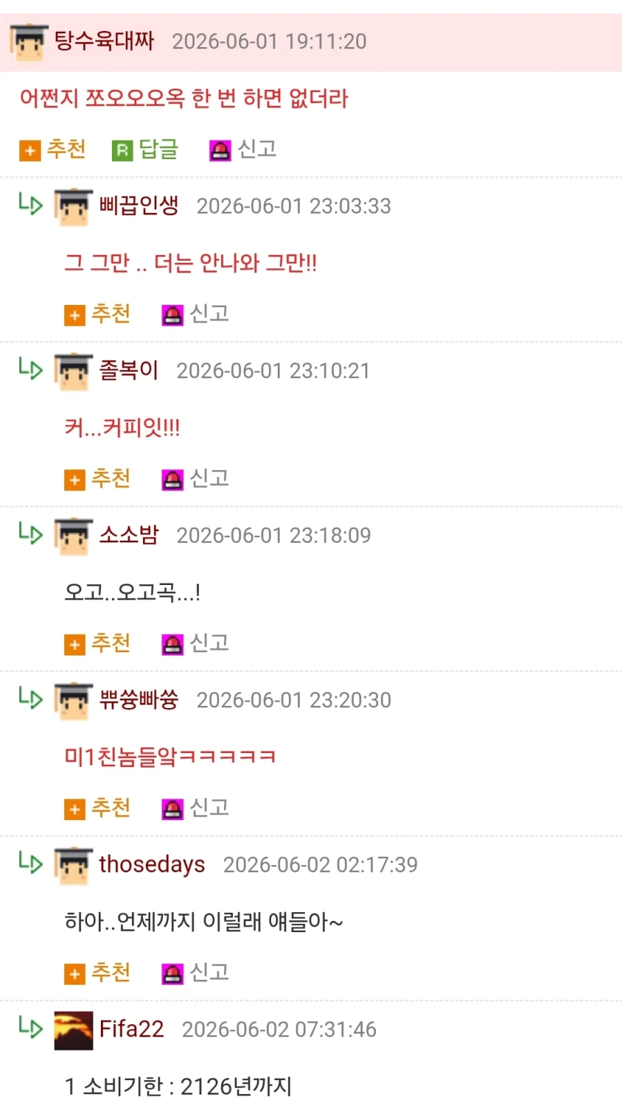 쪽 빨면 없어지는거_1.webp