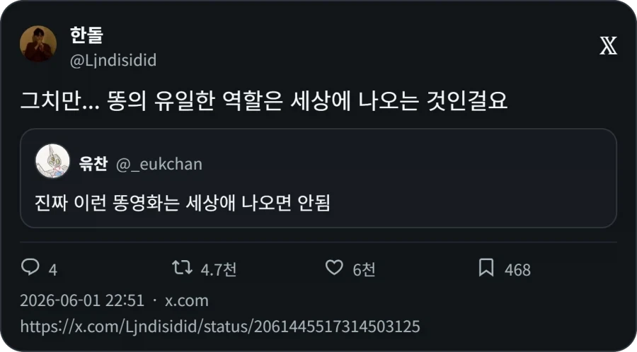 진짜 이런 똥영화는 세상애 나오면 안됨_2.webp
