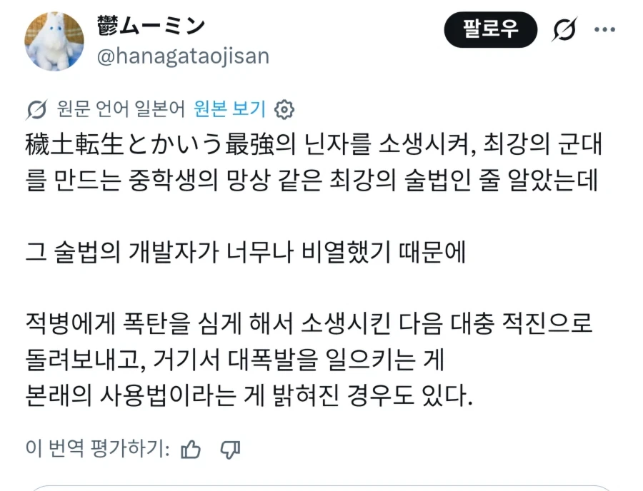 "이 잔혹한 사용법이 술법의 원 기능이었단 말인가" 대표 이미지