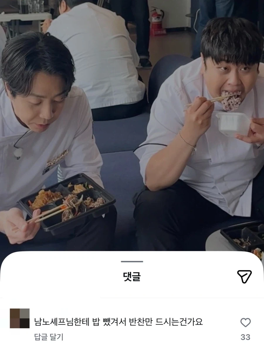 냉부) 남노한테 밥 뺏김_1.webp