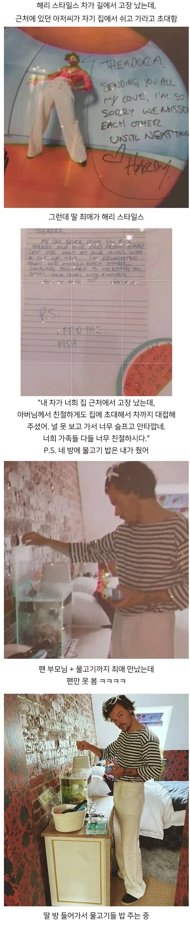 내최애가 우리집에 왔는데 나만못봄.._1.webp