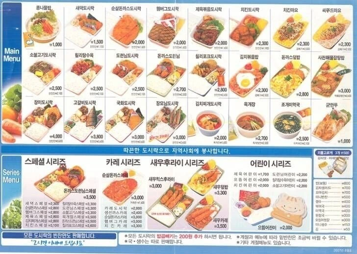 옛날 한솥도시락 가격.jpg_1.jpeg