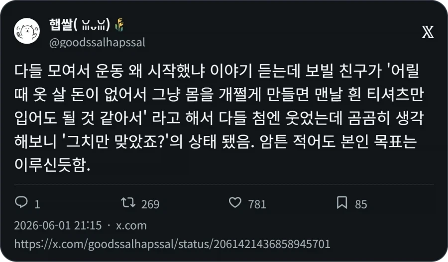 가난해서 운동함_1.webp