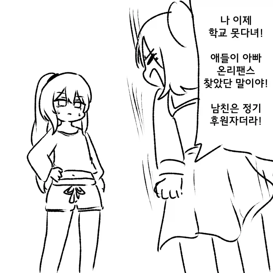 아빠 직업이 너무 창피한 자식.jpg_1.webp
