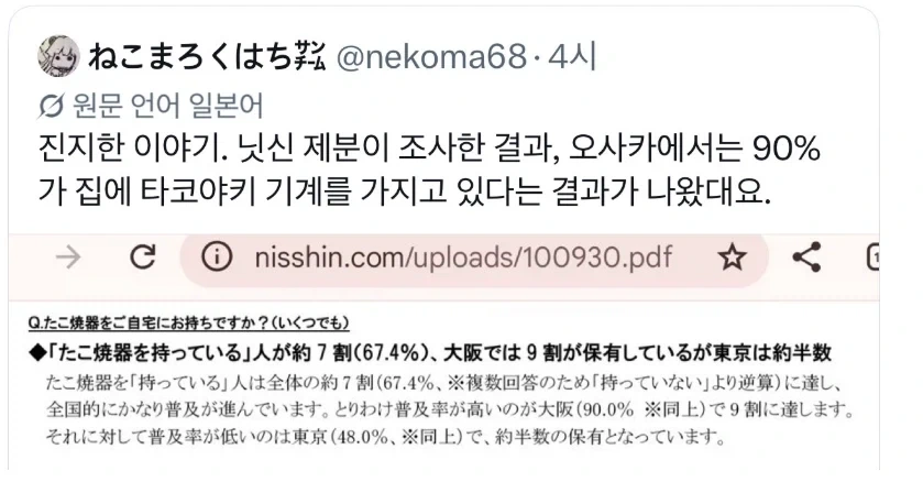 일본 오사카 가정의 90%는 타코야키 기계를 가지고 있다고 한다.JPG_1.webp