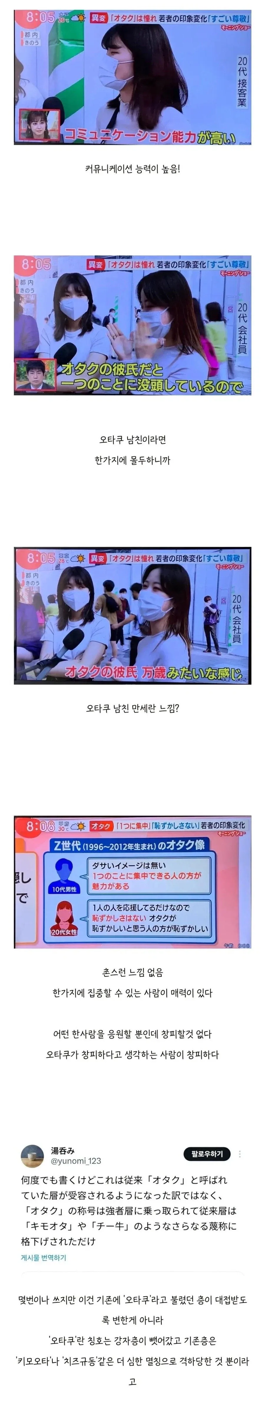 일본에서 인기있다는 오타쿠 남친_1.webp